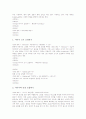[HTML][HTML 문자편집][HTML 목록편집][HTML 표작성][HTML 이미지삽입][HTML 프레임편집]HTML 정의, HTML 기본구성, HTML 문자편집, HTML 목록편집, HTML 표작성, HTML 이미지삽입, HTML 프레임편집 분석 11페이지