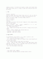 [HTML][HTML 문자편집][HTML 목록편집][HTML 표작성][HTML 이미지삽입][HTML 프레임편집]HTML 정의, HTML 기본구성, HTML 문자편집, HTML 목록편집, HTML 표작성, HTML 이미지삽입, HTML 프레임편집 분석 14페이지