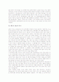 [해킹][해커][보안][보안시스템][컴퓨터범죄][해킹 역사][해킹 종류][해킹 사례][해킹에 대한 대응책][해킹에 대한 제언]해킹의 개념, 해킹의 역사, 해킹 종류, 해킹 사례로 본 해킹에 대한 대응책, 해킹 관련 제언 4페이지