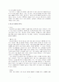 청소년복지 청소년 성문화 7페이지
