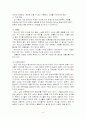 청소년복지 청소년 성문화 9페이지