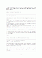 청소년복지 청소년 성문화 10페이지