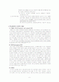 청소년복지 청소년 학교중퇴 8페이지