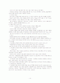 아동기 사회 정서 발달 15페이지