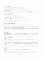 실내디자인 프로세스 10페이지