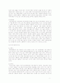 사이버 공간의 성문제  5페이지