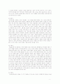 사이버 공간의 성문제  6페이지