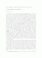 사이버 공간의 성문제  8페이지
