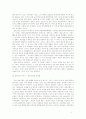 사이버 공간의 성문제  9페이지