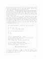 사이버 공간의 성문제  12페이지