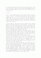 사이버 공간의 성문제  14페이지