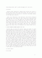 사이버 공간의 성문제  16페이지