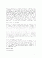 사이버 공간의 성문제  17페이지
