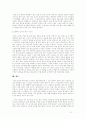 사이버 공간의 성문제  18페이지