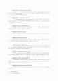의상에 대하여 - 무의식의 조형 5페이지