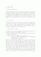 한국의 말라리아 5페이지