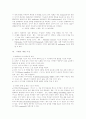 한국의 말라리아 6페이지