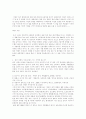 한국의 말라리아 8페이지