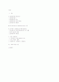 한국의 말라리아 10페이지