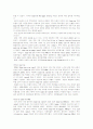 Subprime 사태와 국제 금융 환경 2페이지