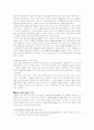 Subprime 사태와 국제 금융 환경 4페이지