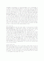 Subprime 사태와 국제 금융 환경 5페이지