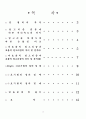 알고리즘 분석 및 복잡도 측정 2페이지