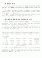 알고리즘 분석 및 복잡도 측정 3페이지