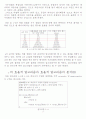 알고리즘 분석 및 복잡도 측정 7페이지