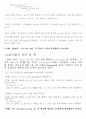 알고리즘 분석 및 복잡도 측정 10페이지