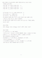 알고리즘 분석 및 복잡도 측정 14페이지