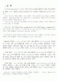 알고리즘 분석 및 복잡도 측정 15페이지
