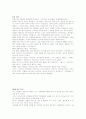 패션마케팅 조별레포트 -중저가의류브랜드2종 분석,전략,설문 6페이지