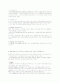 패션마케팅 조별레포트 -중저가의류브랜드2종 분석,전략,설문 9페이지
