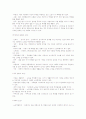 노인 학대 상담 6페이지