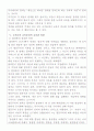 플라톤 국가론을 통한 교육중심적 교육관 4페이지