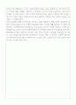 플라톤 국가론을 통한 교육중심적 교육관 7페이지