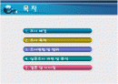 관광지역조사 2페이지
