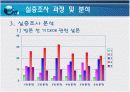 관광지역조사 8페이지