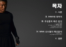 (패션과 생활)추성훈, MMA 그리고 패션 2페이지