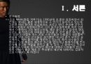 (패션과 생활)추성훈, MMA 그리고 패션 3페이지
