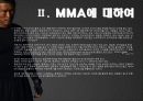 (패션과 생활)추성훈, MMA 그리고 패션 4페이지