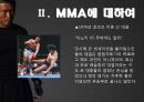 (패션과 생활)추성훈, MMA 그리고 패션 5페이지