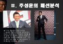 (패션과 생활)추성훈, MMA 그리고 패션 22페이지
