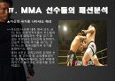 (패션과 생활)추성훈, MMA 그리고 패션 28페이지