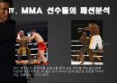 (패션과 생활)추성훈, MMA 그리고 패션 33페이지