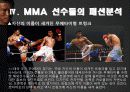 (패션과 생활)추성훈, MMA 그리고 패션 34페이지