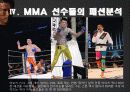 (패션과 생활)추성훈, MMA 그리고 패션 39페이지