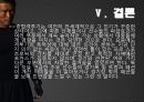 (패션과 생활)추성훈, MMA 그리고 패션 43페이지