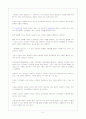 장애인생활시설에 대하여 5페이지